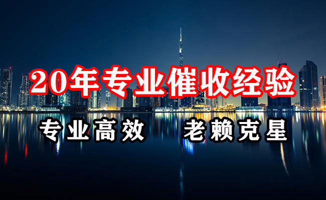 蒙阴清债公司