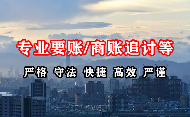 蒙阴清债公司